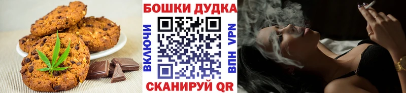 Печенье с ТГК марихуана  Купить  Моздок 