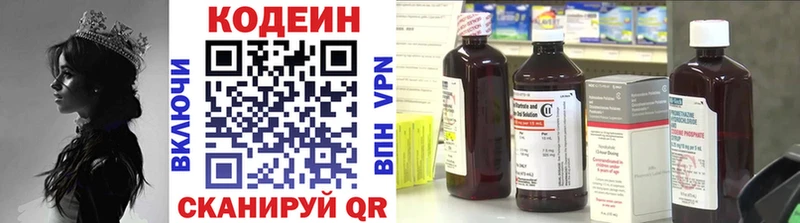 Codein Purple Drank  Купить закладки  Моздок 