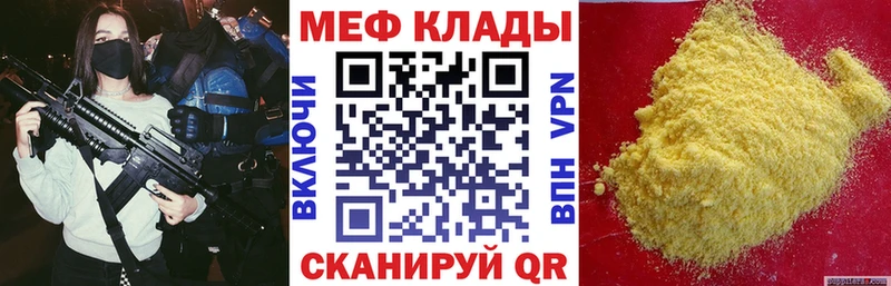МЕФ VHQ  Купить где  Моздок 