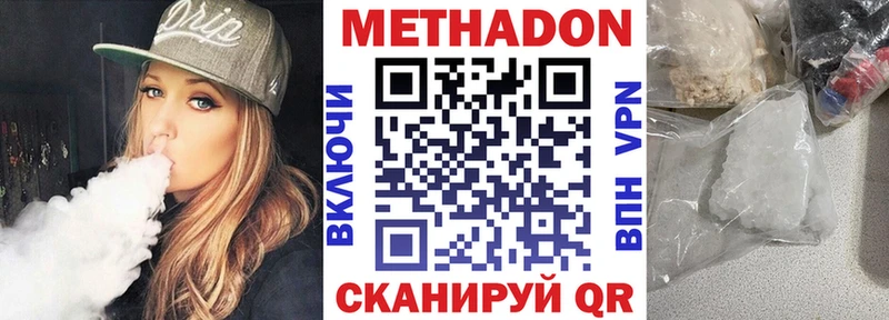 Метадон белоснежный  Купить закладки  Моздок 